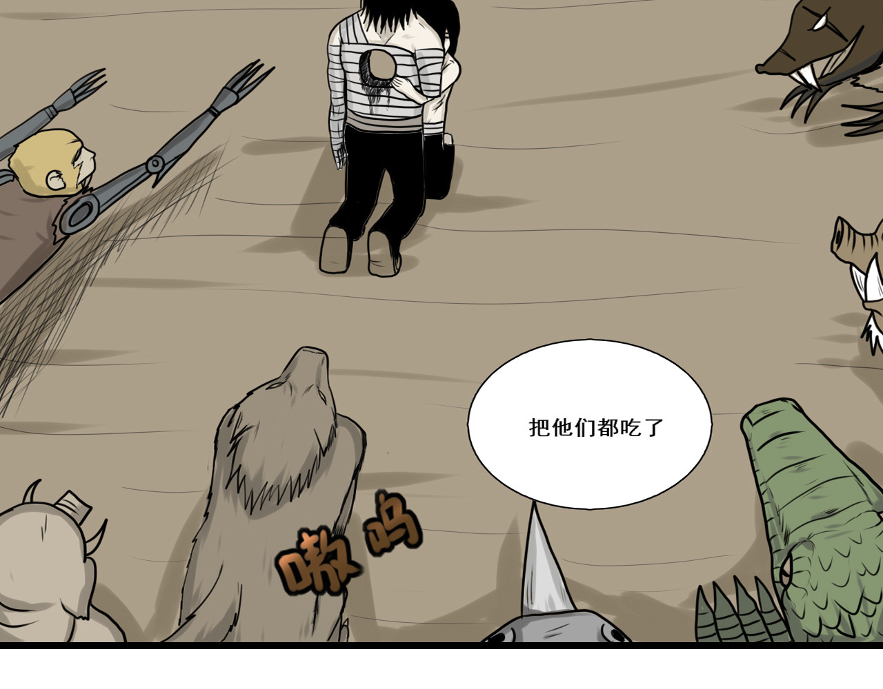 不死之人 重生 第48页