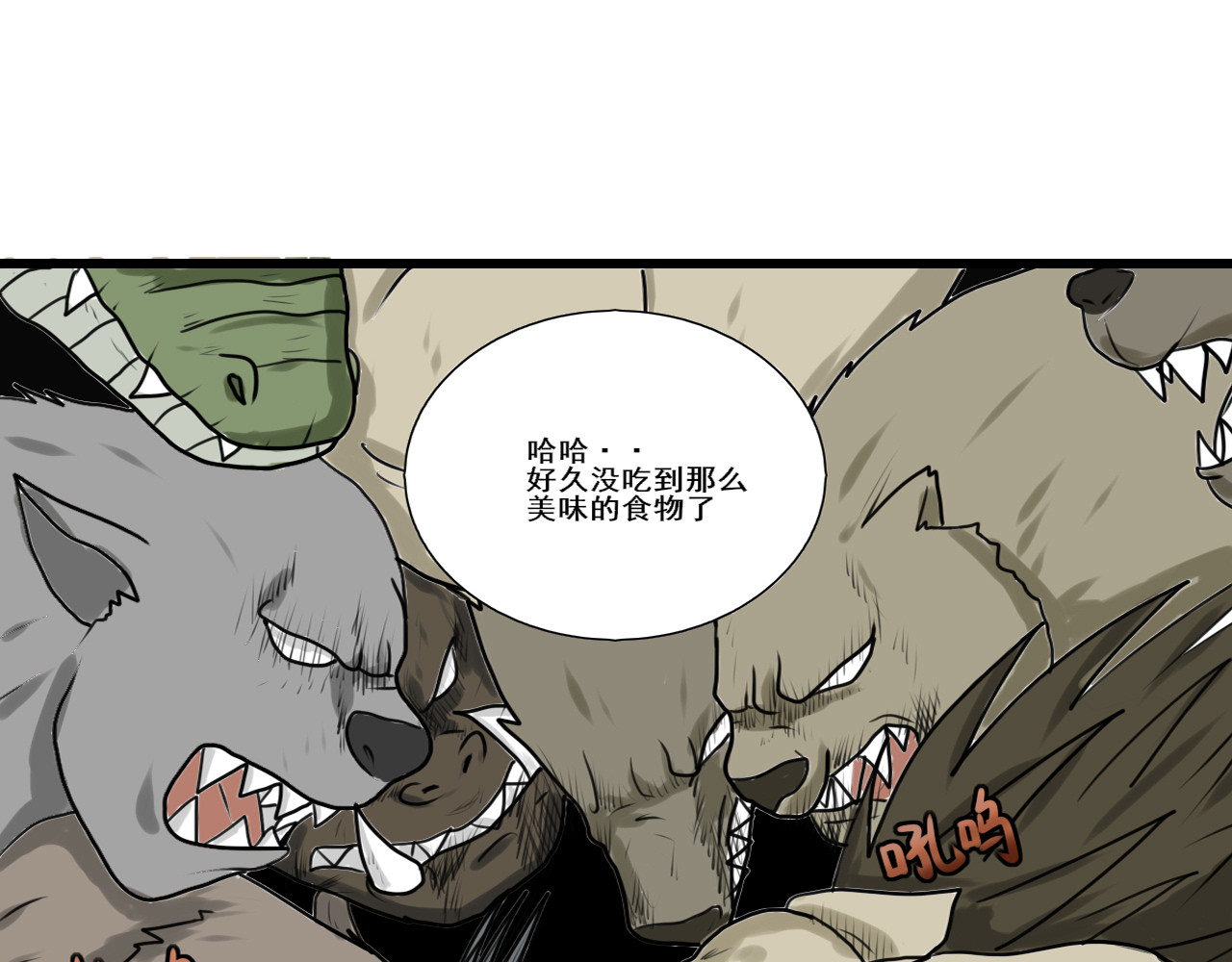 不死之人 重生 第50页