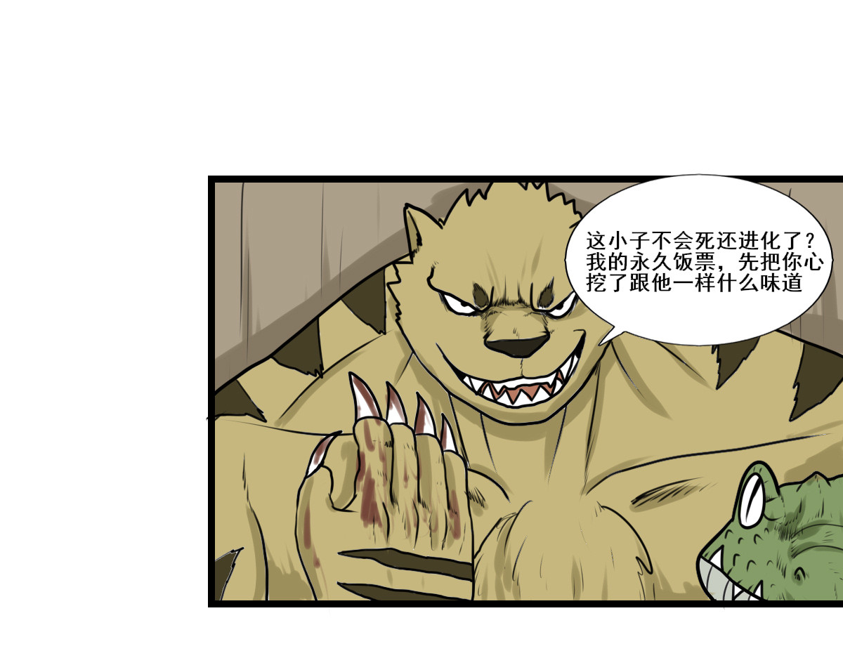不死之人 重生 第59页