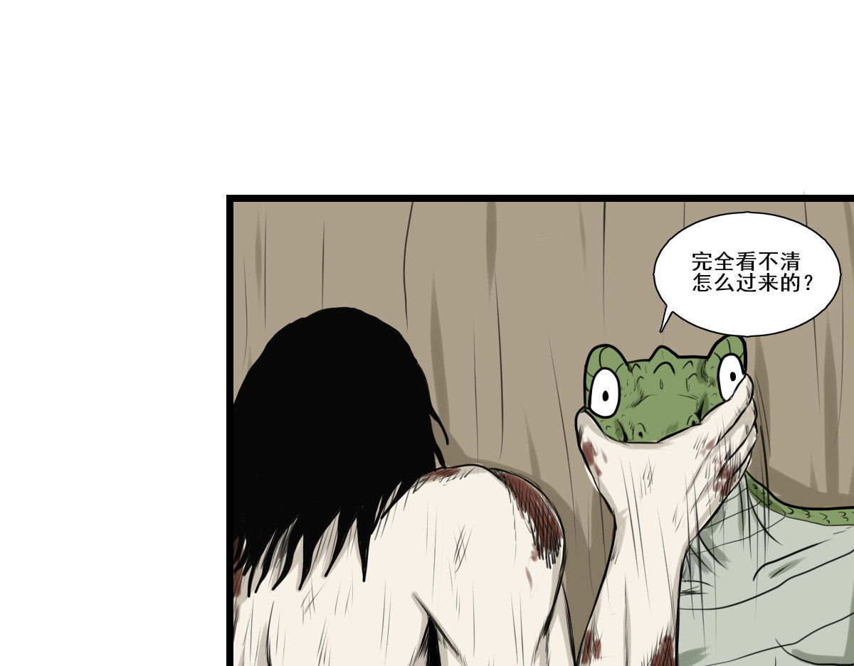 不死之人 重生 第63页