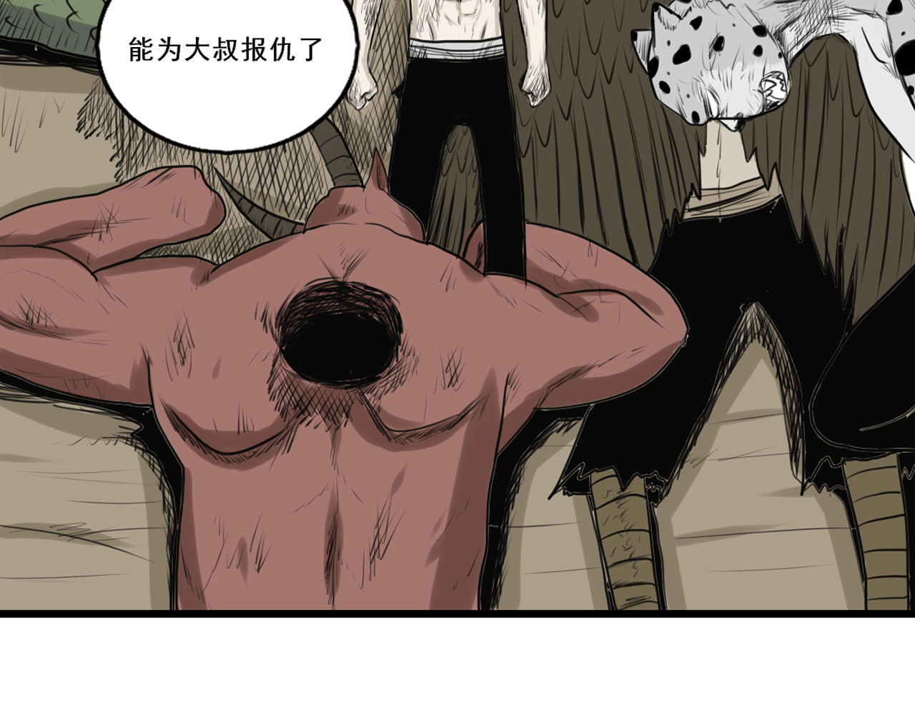 不死之人 重生 第80页