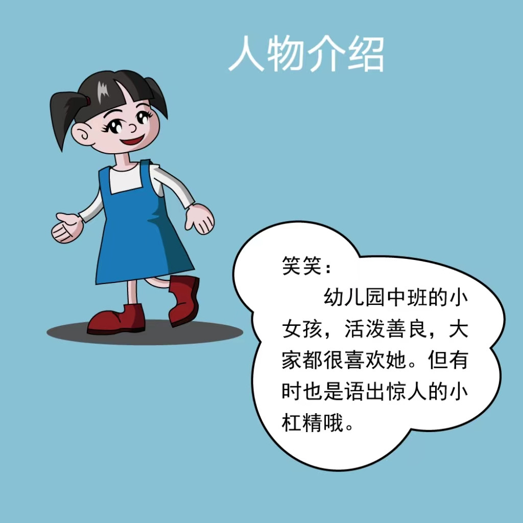 小笑笑日记 第1页