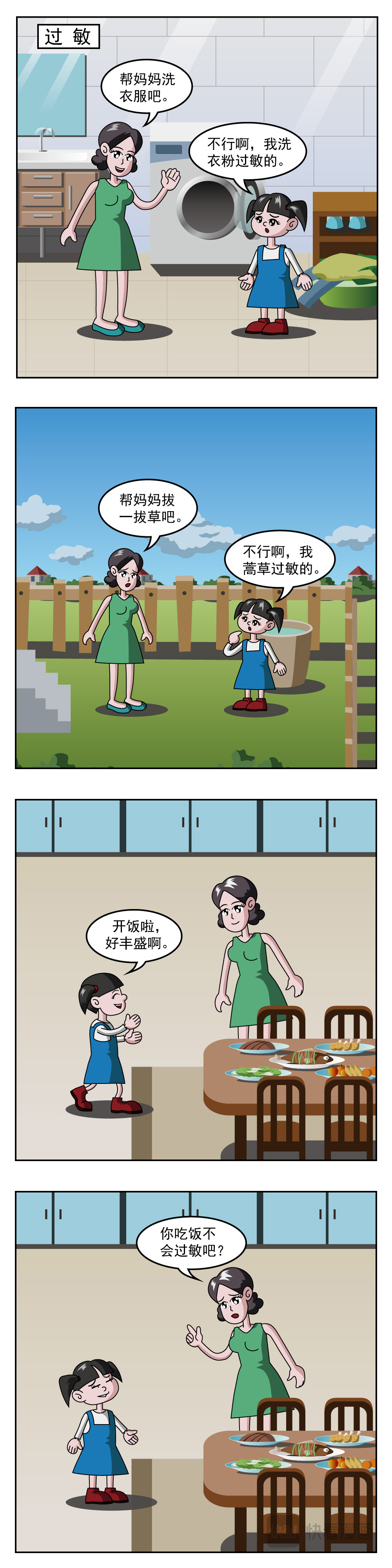 小笑笑日记 第5页