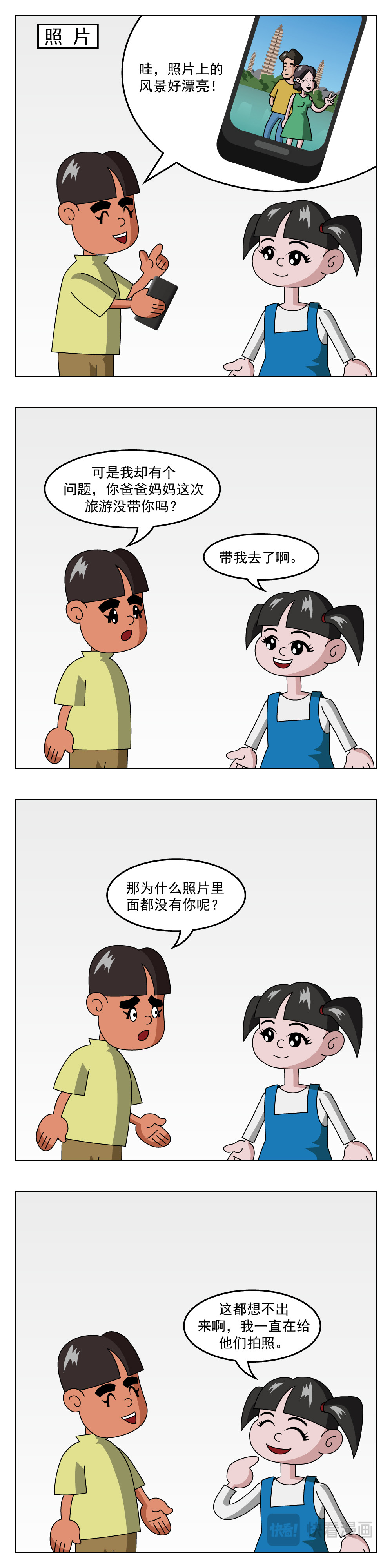 小笑笑日记 第6页