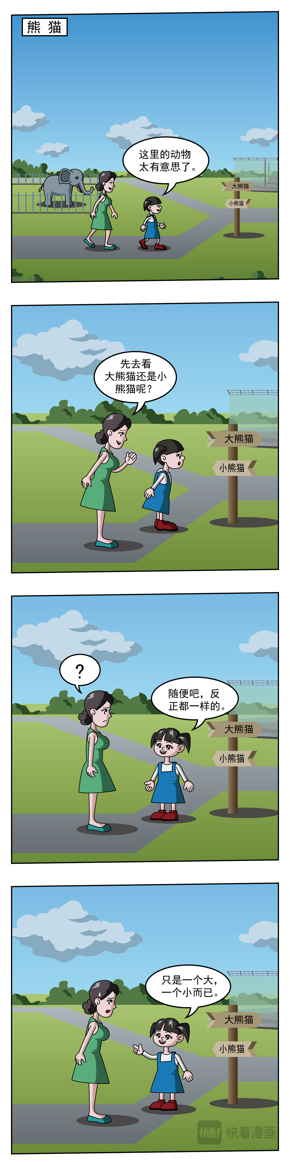 小笑笑日记 第7页