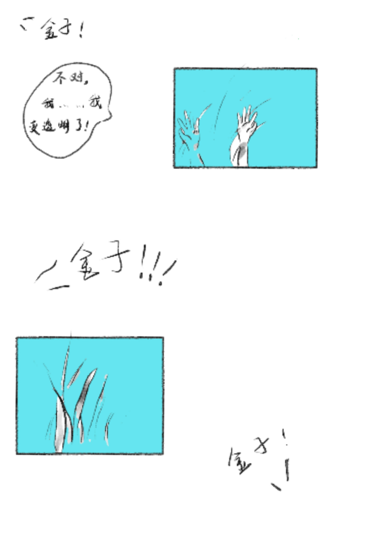 十二之城 第4页