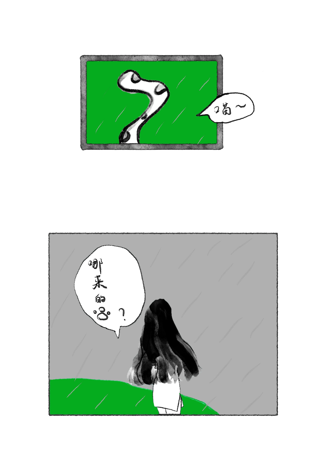 十二之城 第5页