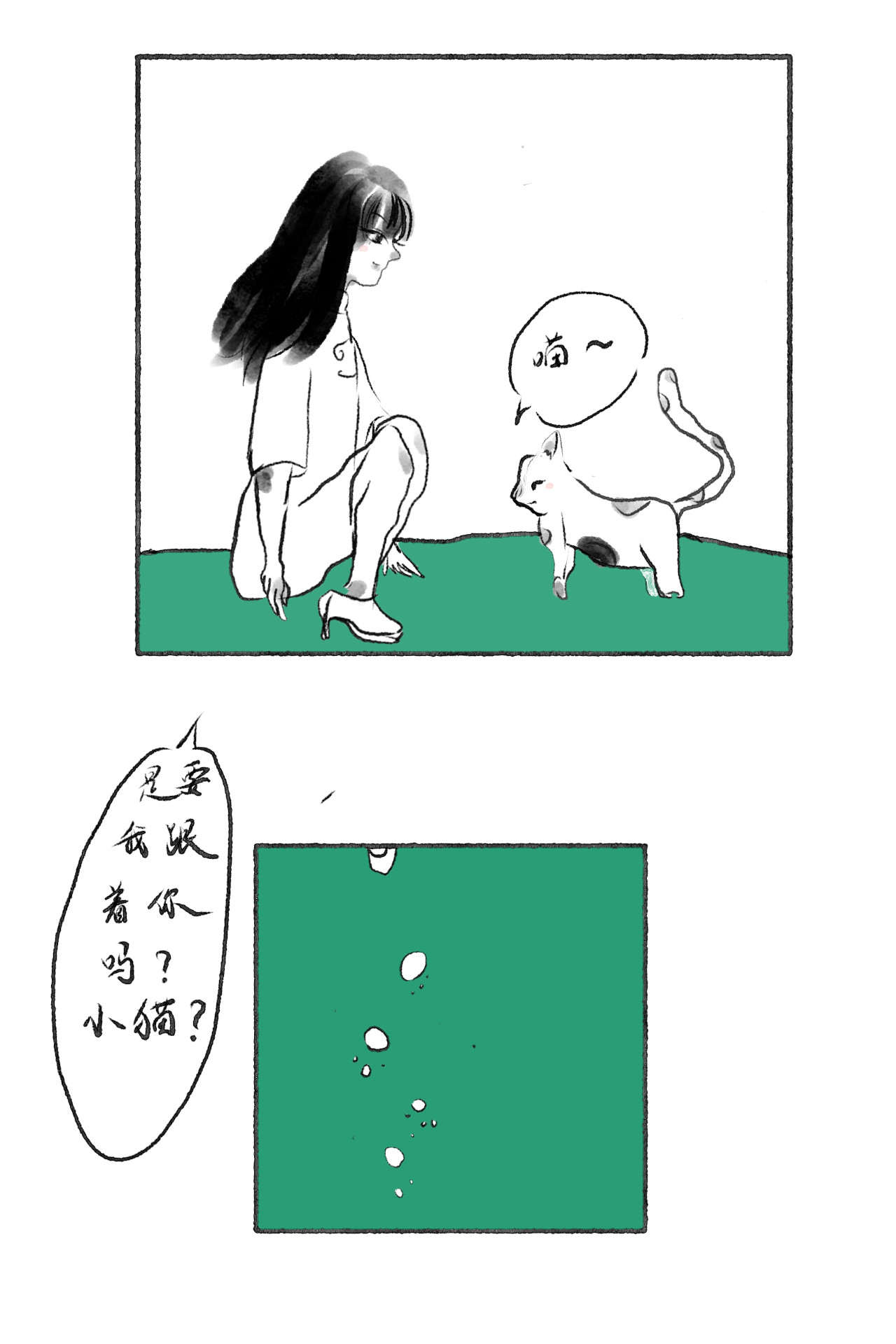 十二之城 第6页
