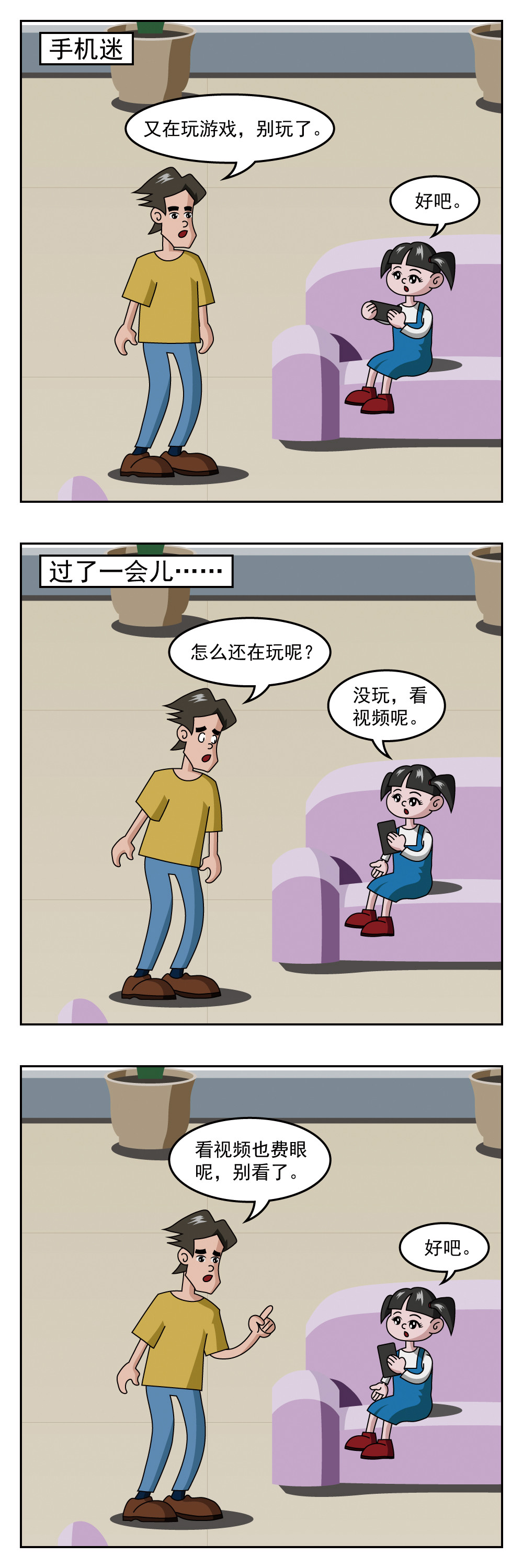 小笑笑日记 第8页