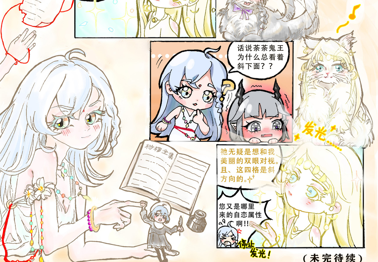 小燕小鸿 第2页