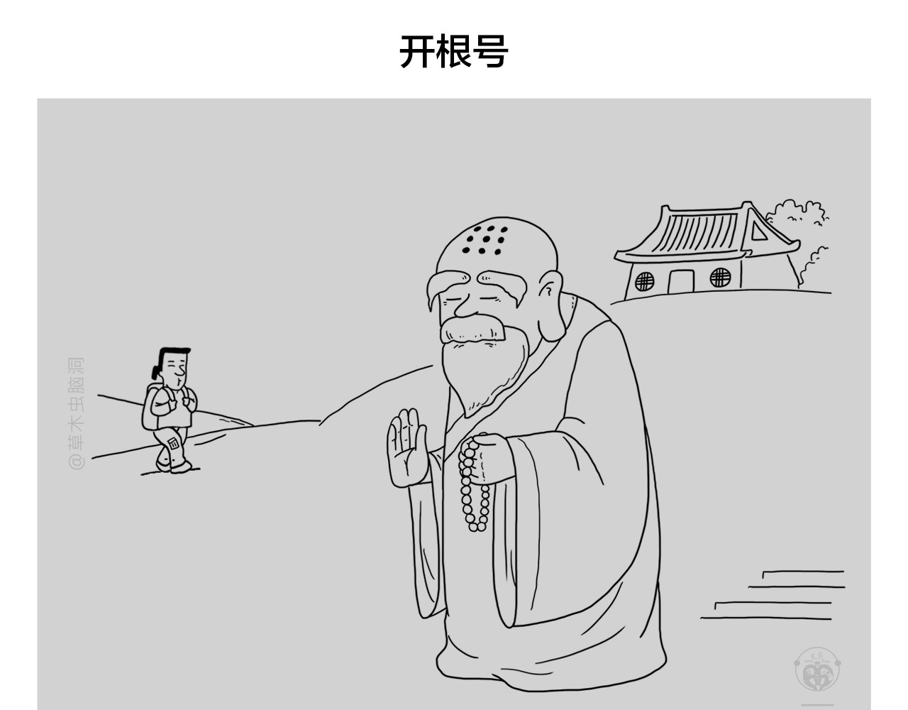 绘心一笑 绘心一笑 第15页