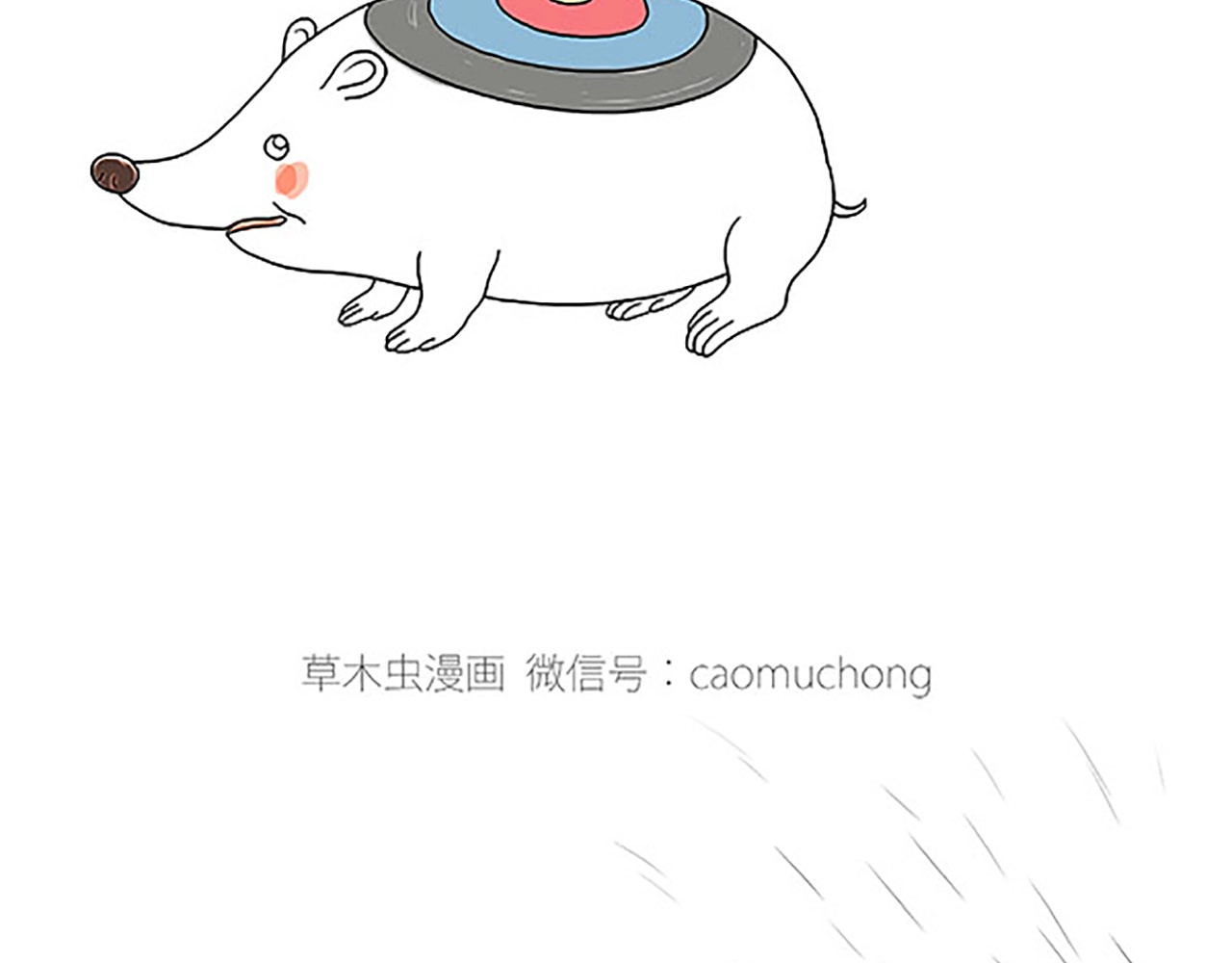 绘心一笑 第7页