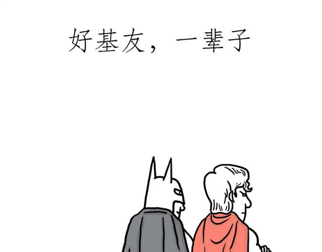 绘心一笑 师傅洗澡 第19页