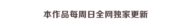 绘心一笑 师傅洗澡 第36页