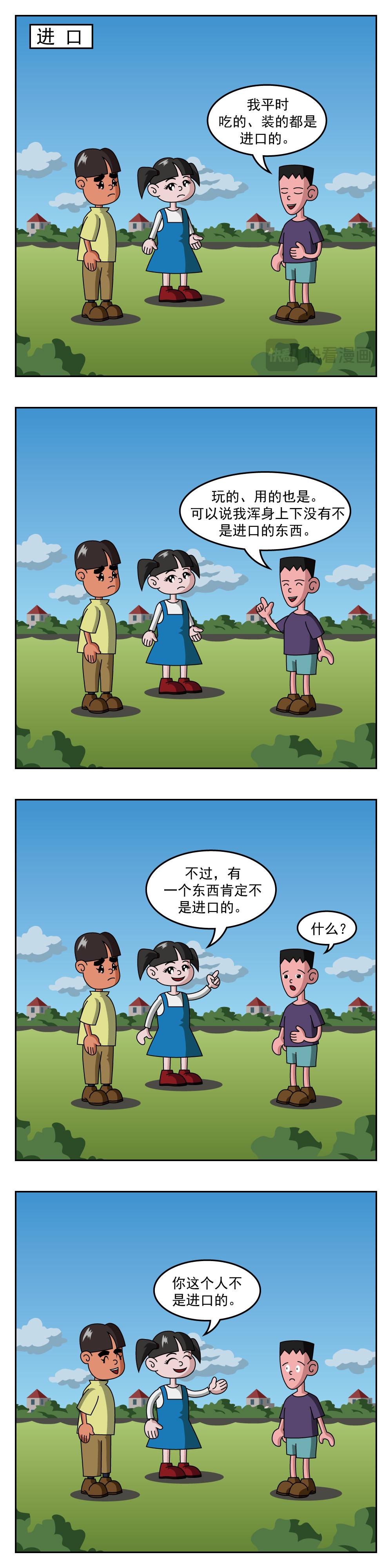 小笑笑日记 第6话 笨熊 第2页