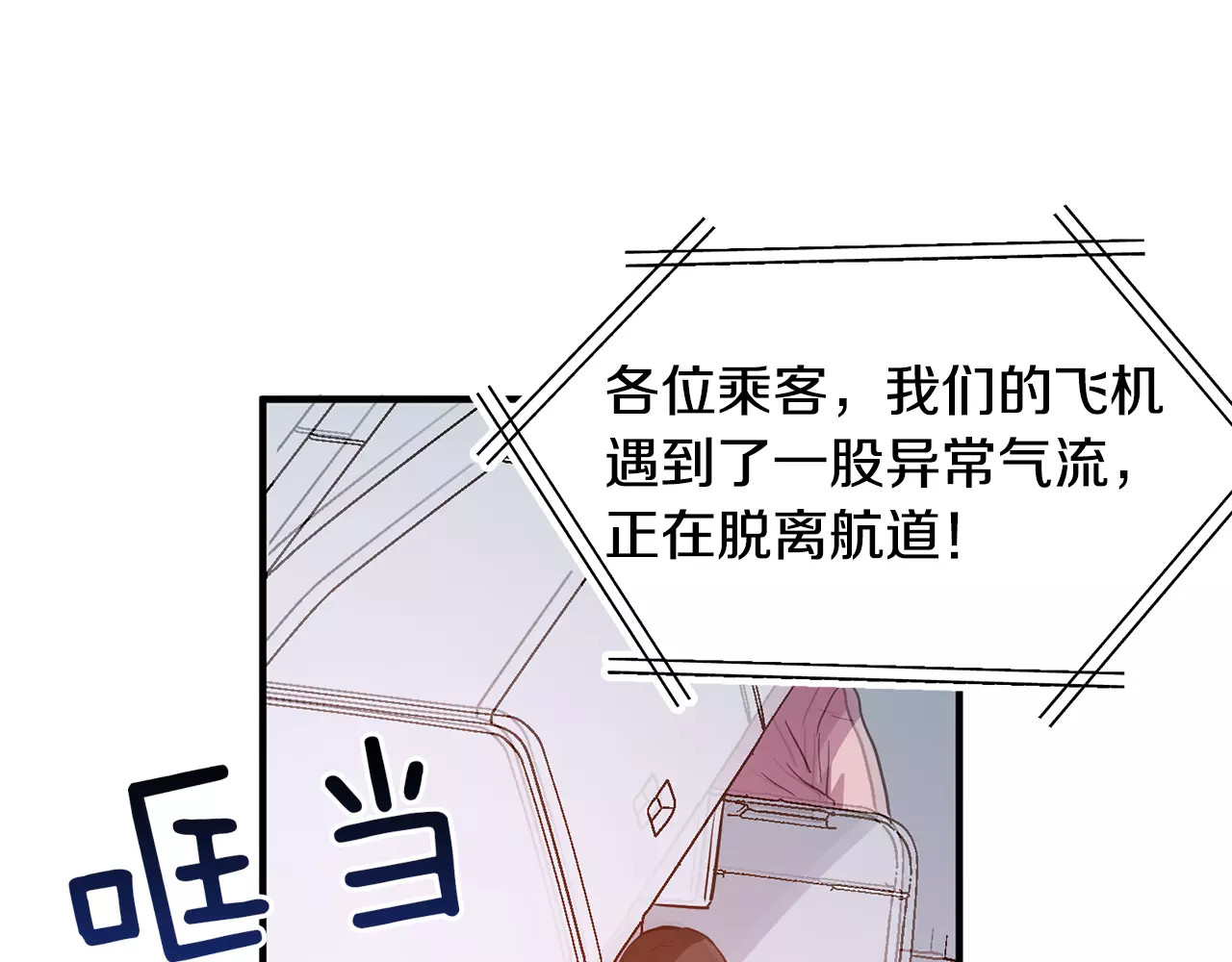 女王的手术刀 第1话 天才医生穿回前世 第37页