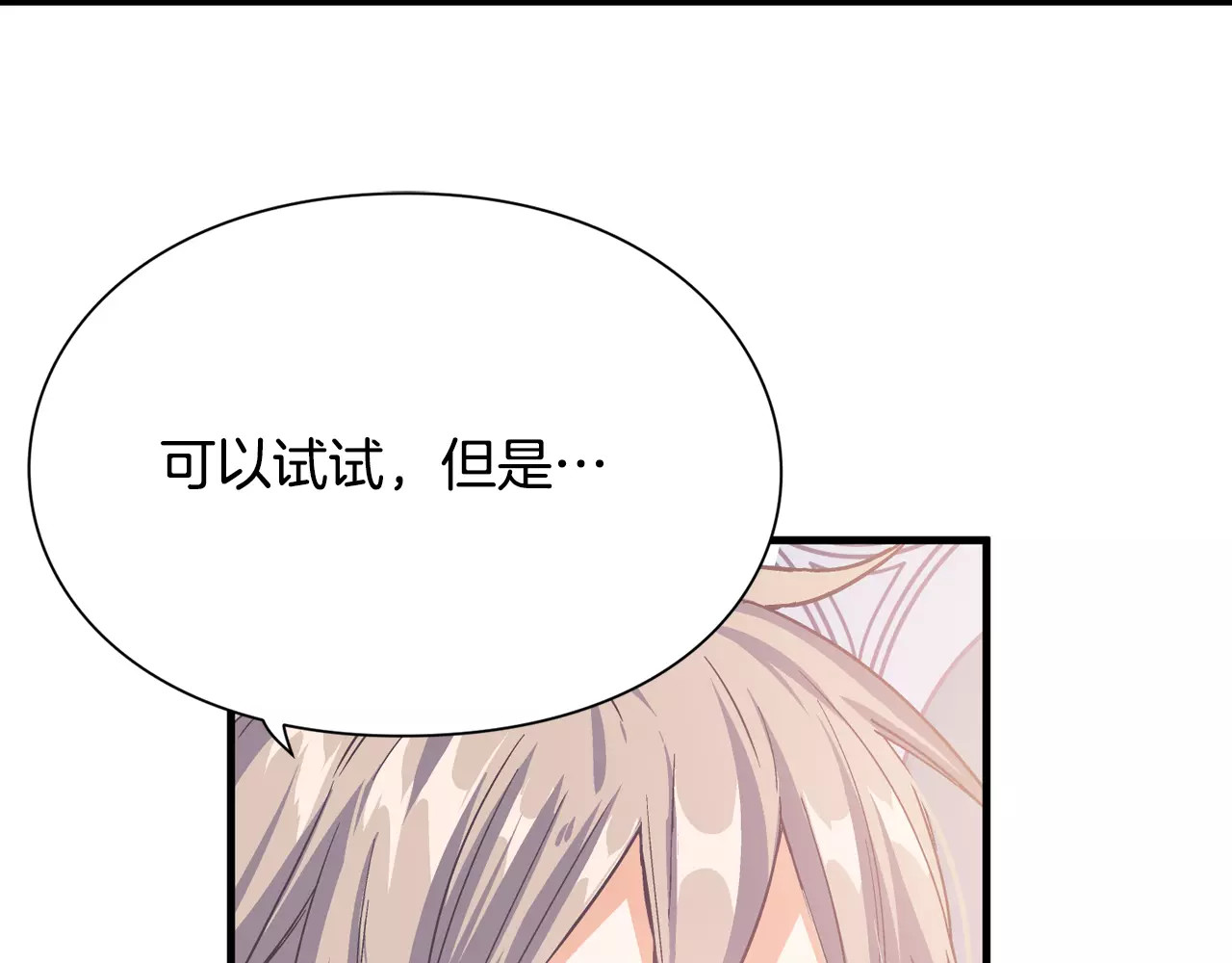 女王的手术刀 第1话 天才医生穿回前世 第6页