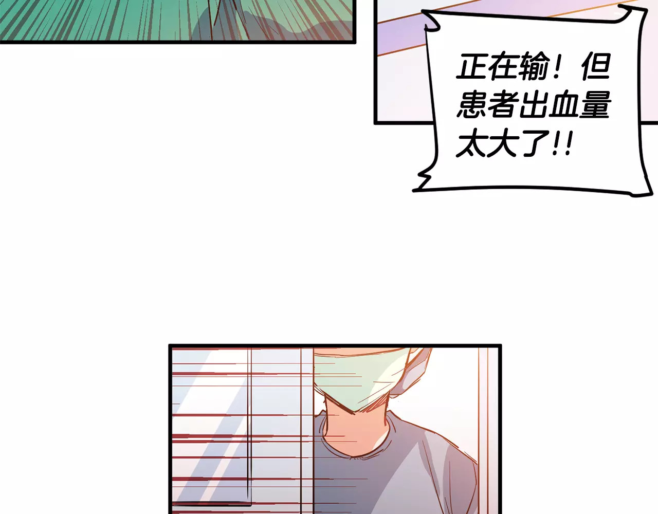 女王的手术刀 第1话 天才医生穿回前世 第56页