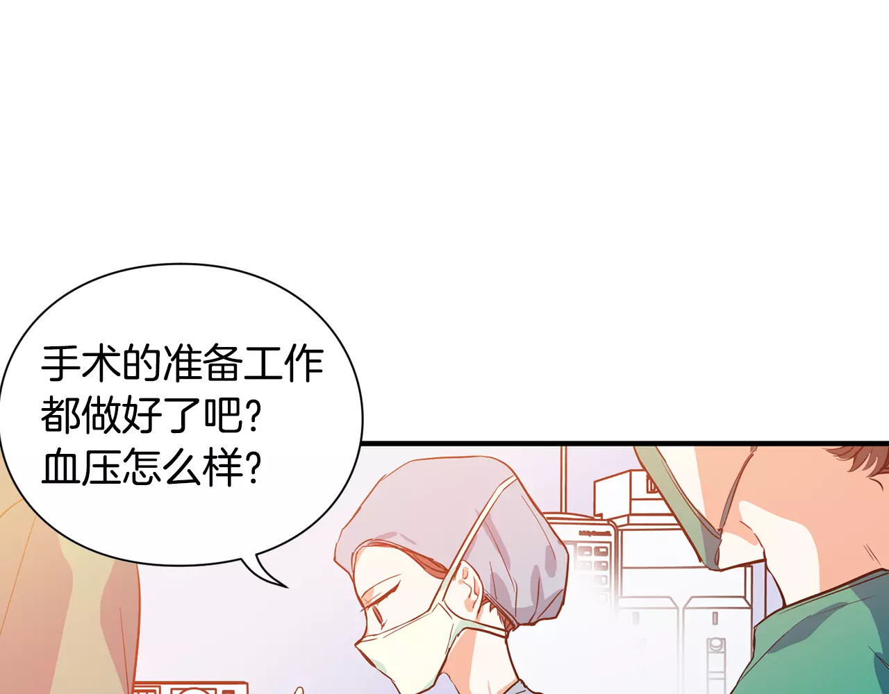 女王的手术刀 第1话 天才医生穿回前世 第61页