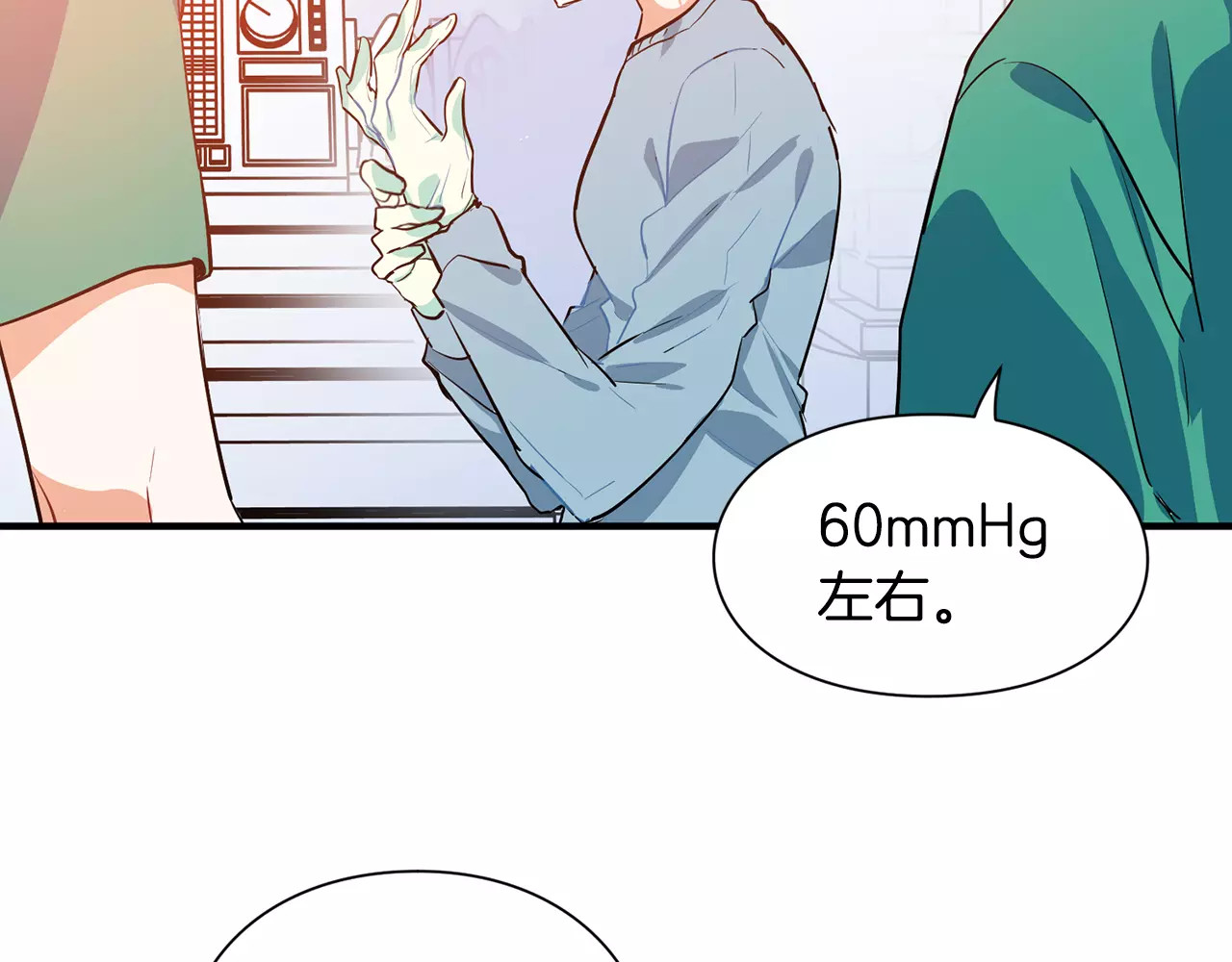 女王的手术刀 第1话 天才医生穿回前世 第62页