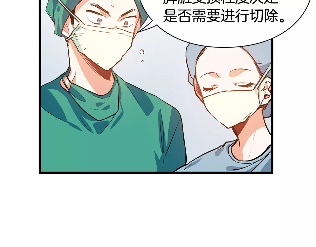 女王的手术刀 第1话 天才医生穿回前世 第66页