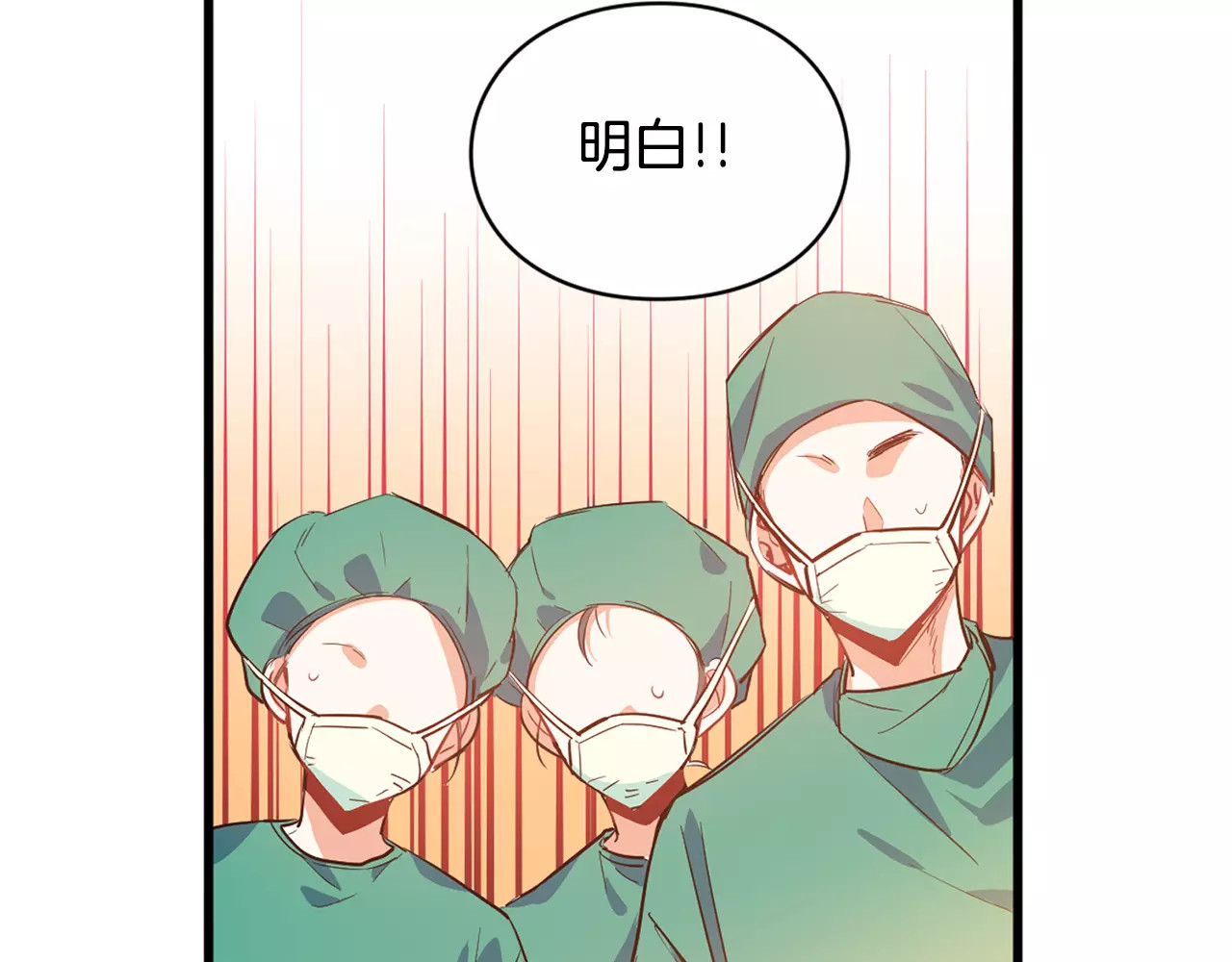 女王的手术刀 第1话 天才医生穿回前世 第71页