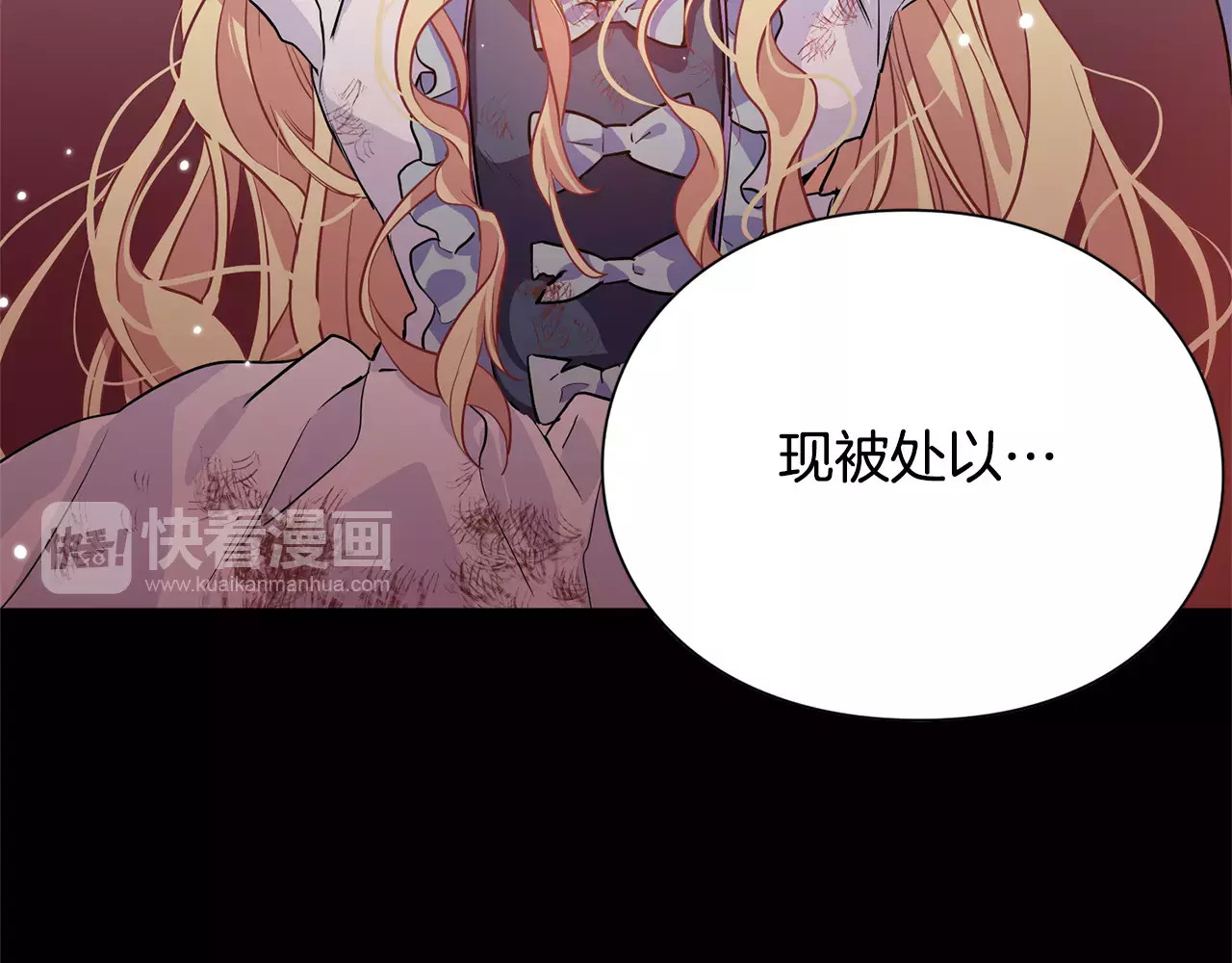 女王的手术刀 第1话 天才医生穿回前世 第92页