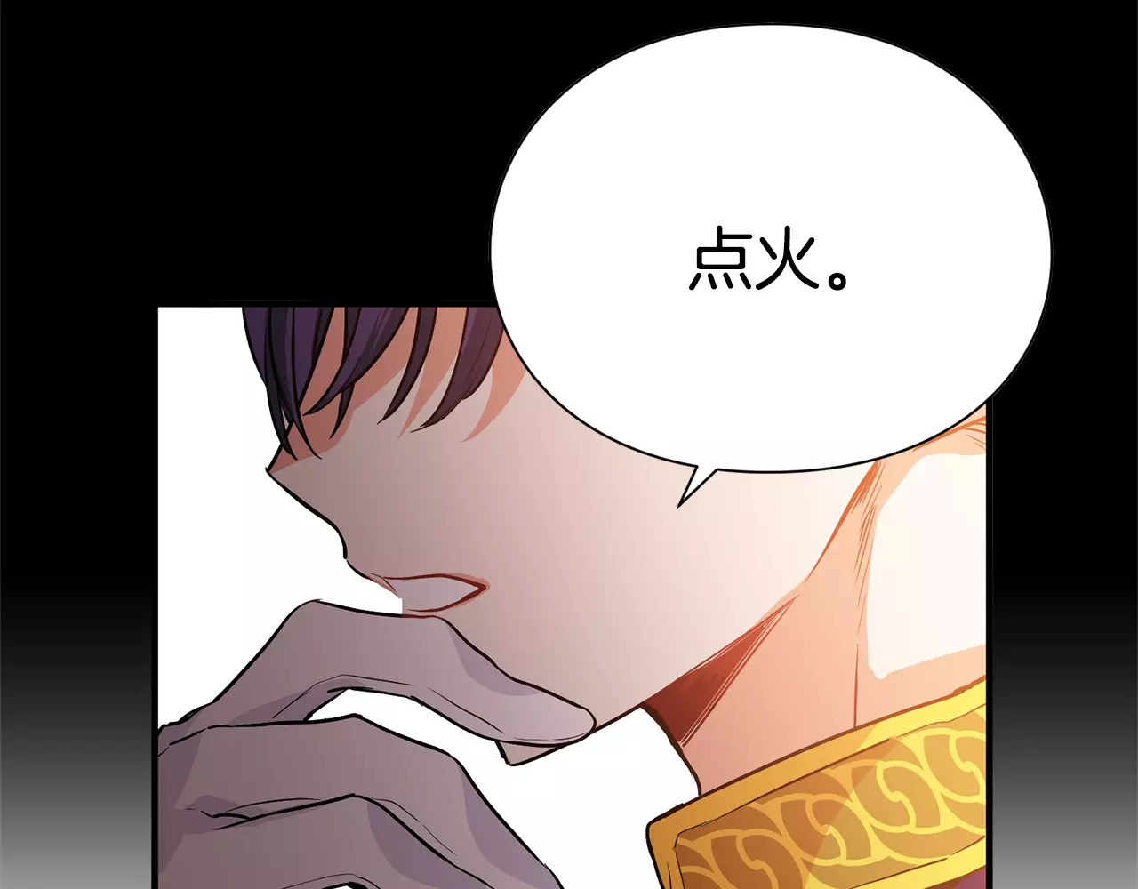 女王的手术刀 第1话 天才医生穿回前世 第94页