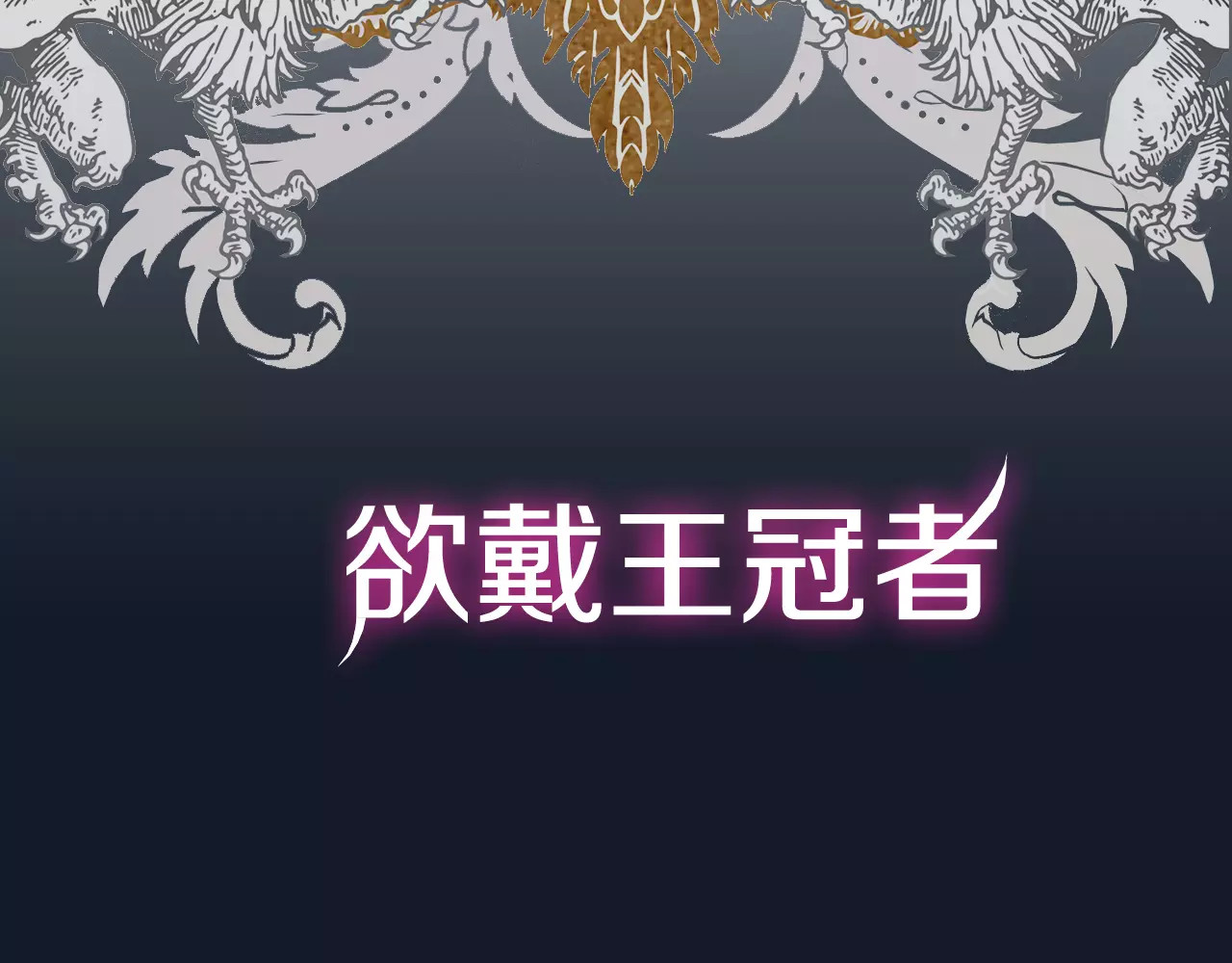 女王的手术刀 第2页