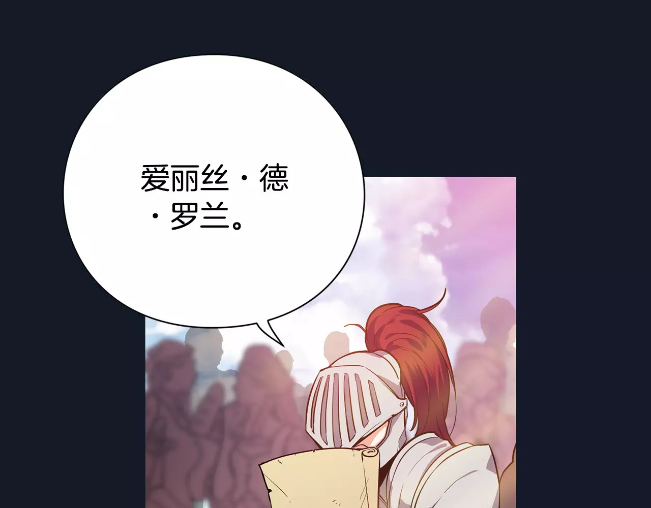 女王的手术刀 第3页