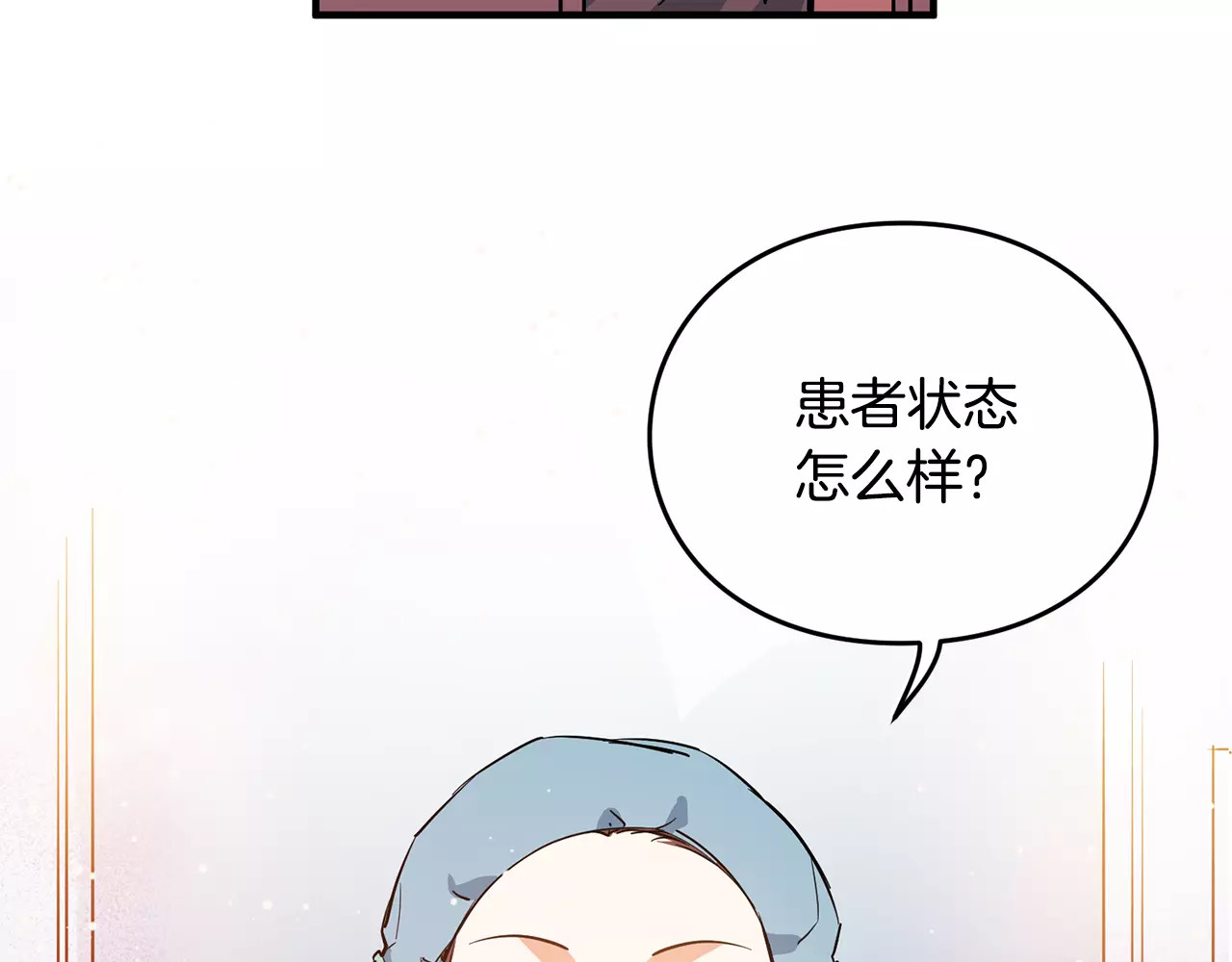 女王的手术刀 序章：毒皇后转世为医！ 第32页