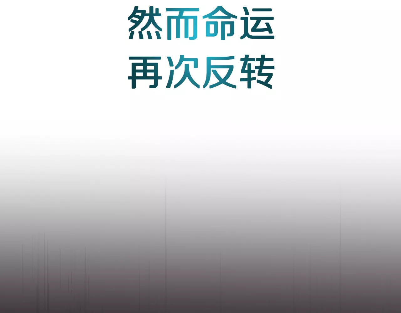 女王的手术刀 序章：毒皇后转世为医！ 第36页