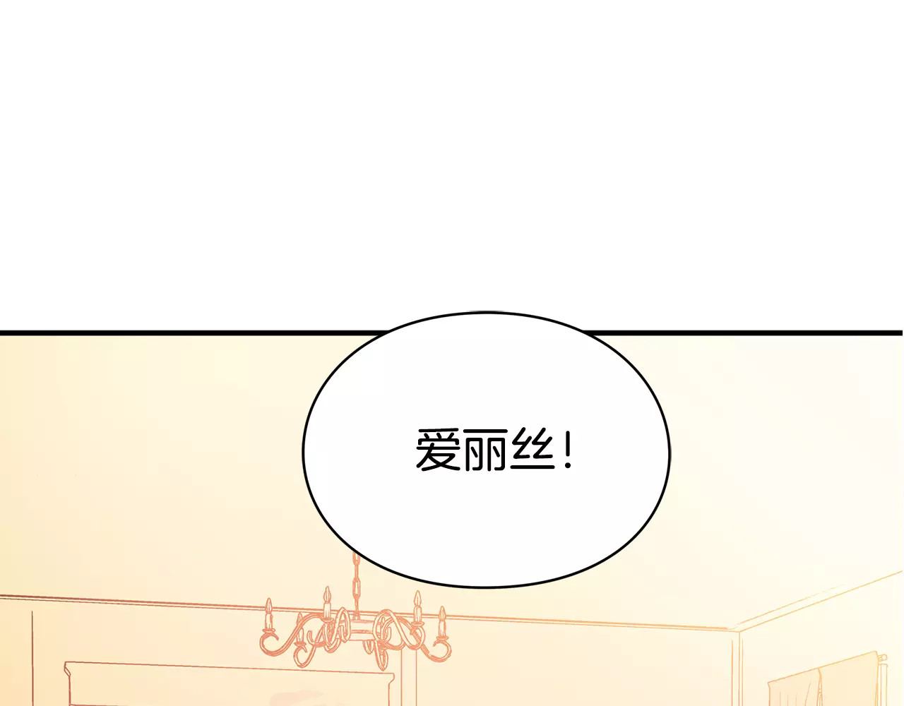 女王的手术刀 序章：毒皇后转世为医！ 第49页