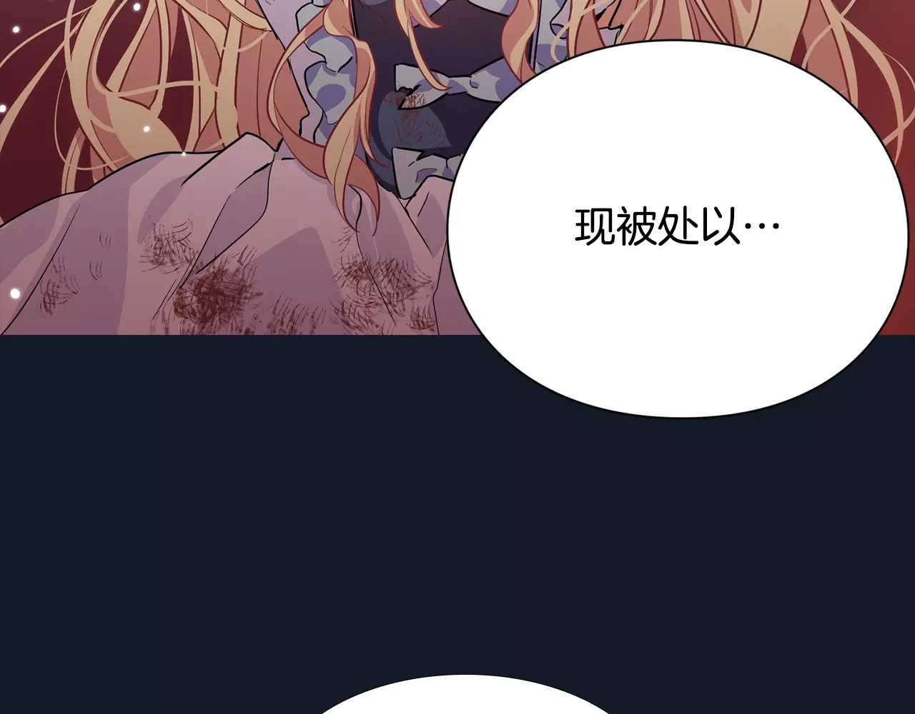 女王的手术刀 第6页