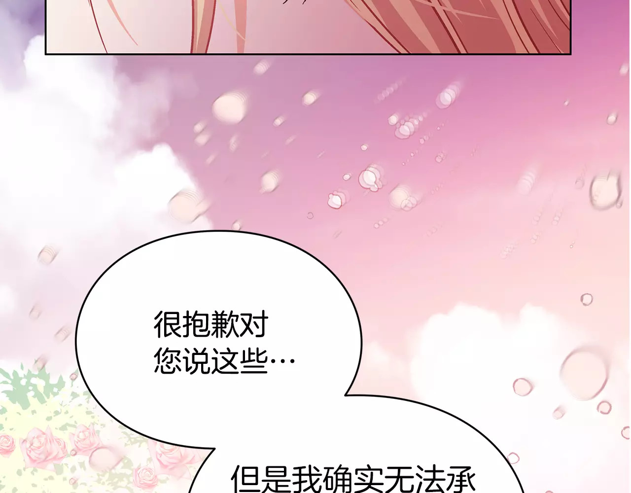 女王的手术刀 序章：毒皇后转世为医！ 第64页
