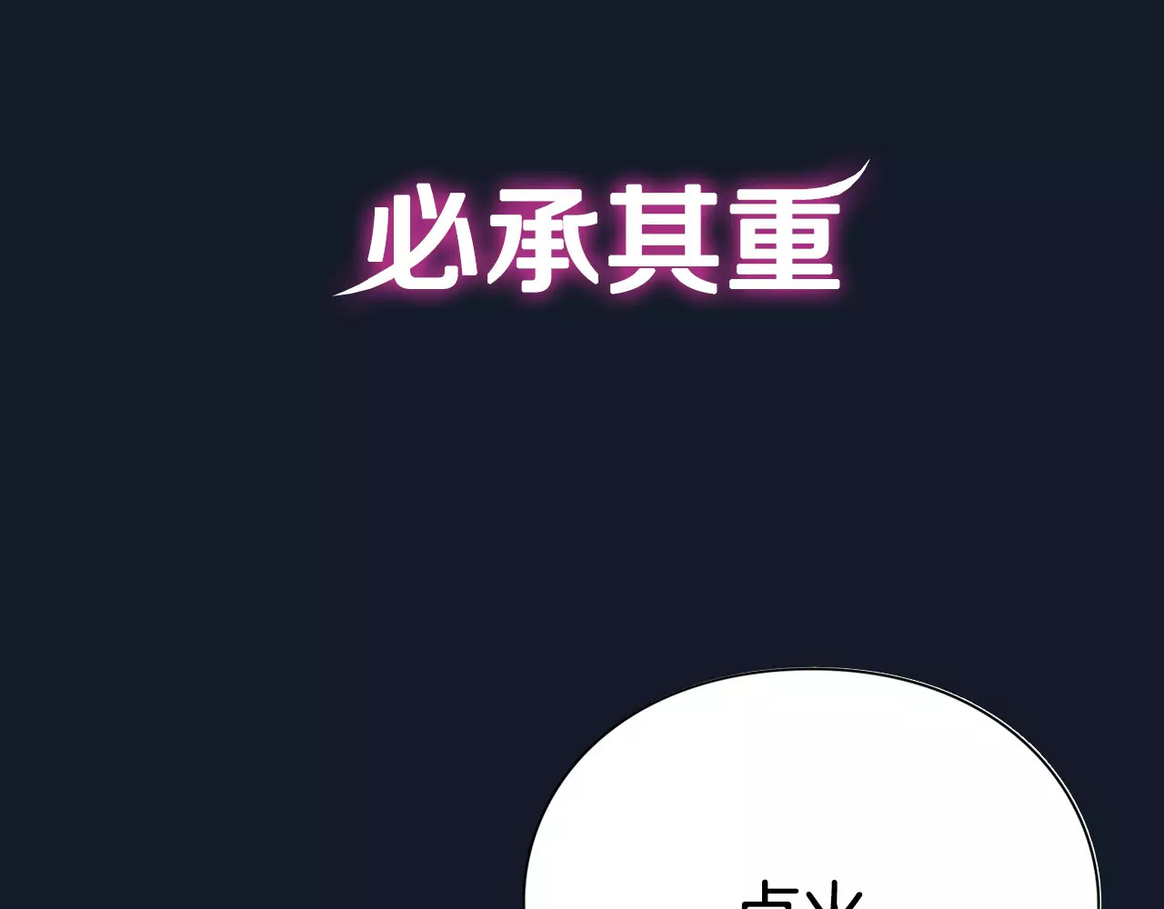 女王的手术刀 第8页