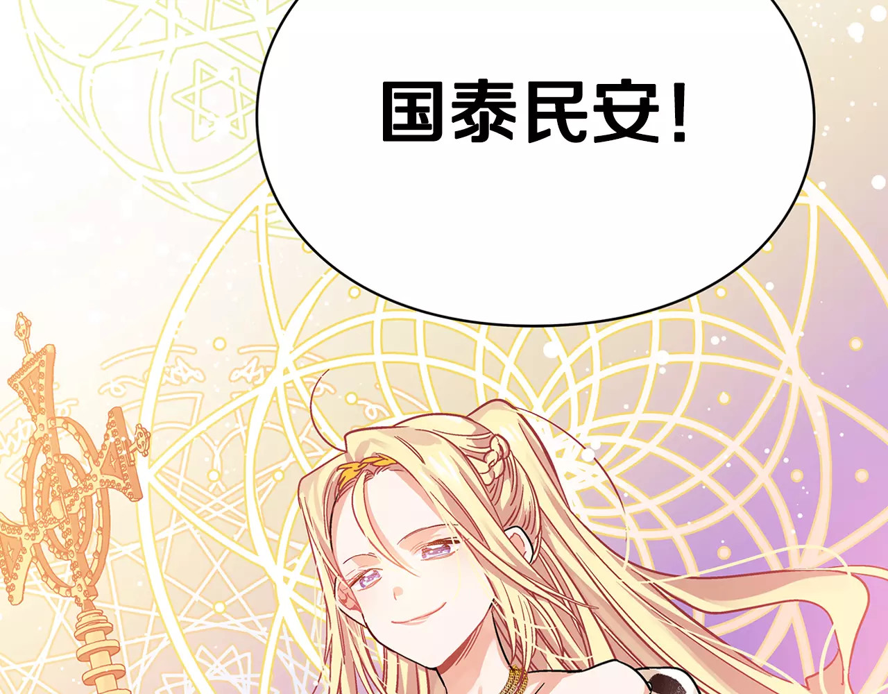 女王的手术刀 序章：毒皇后转世为医！ 第75页