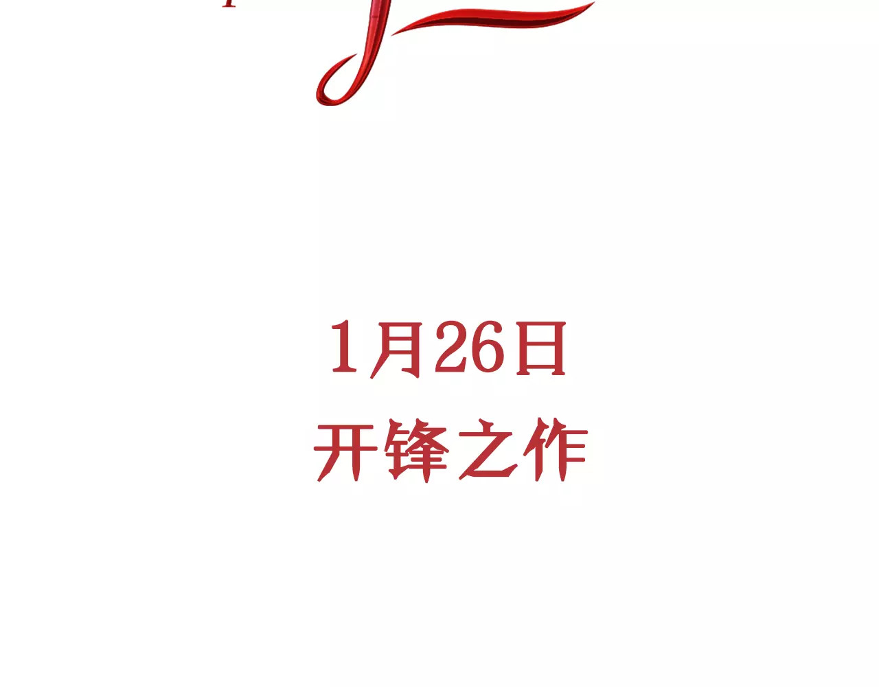 女王的手术刀 序章：毒皇后转世为医！ 第78页