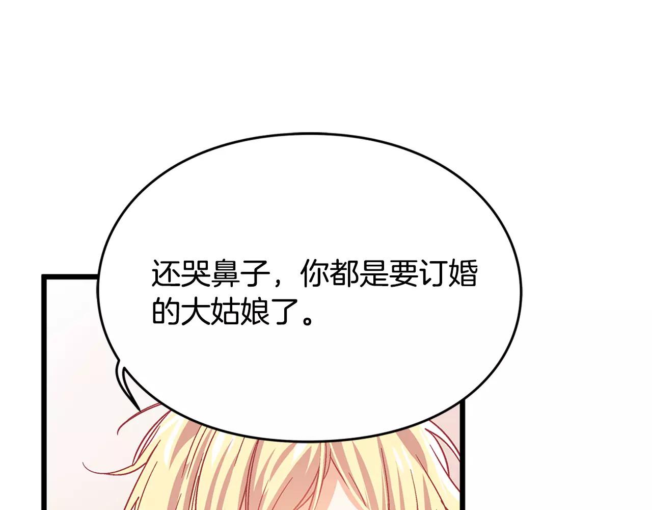 女王的手术刀 第2话 重逢 第102页