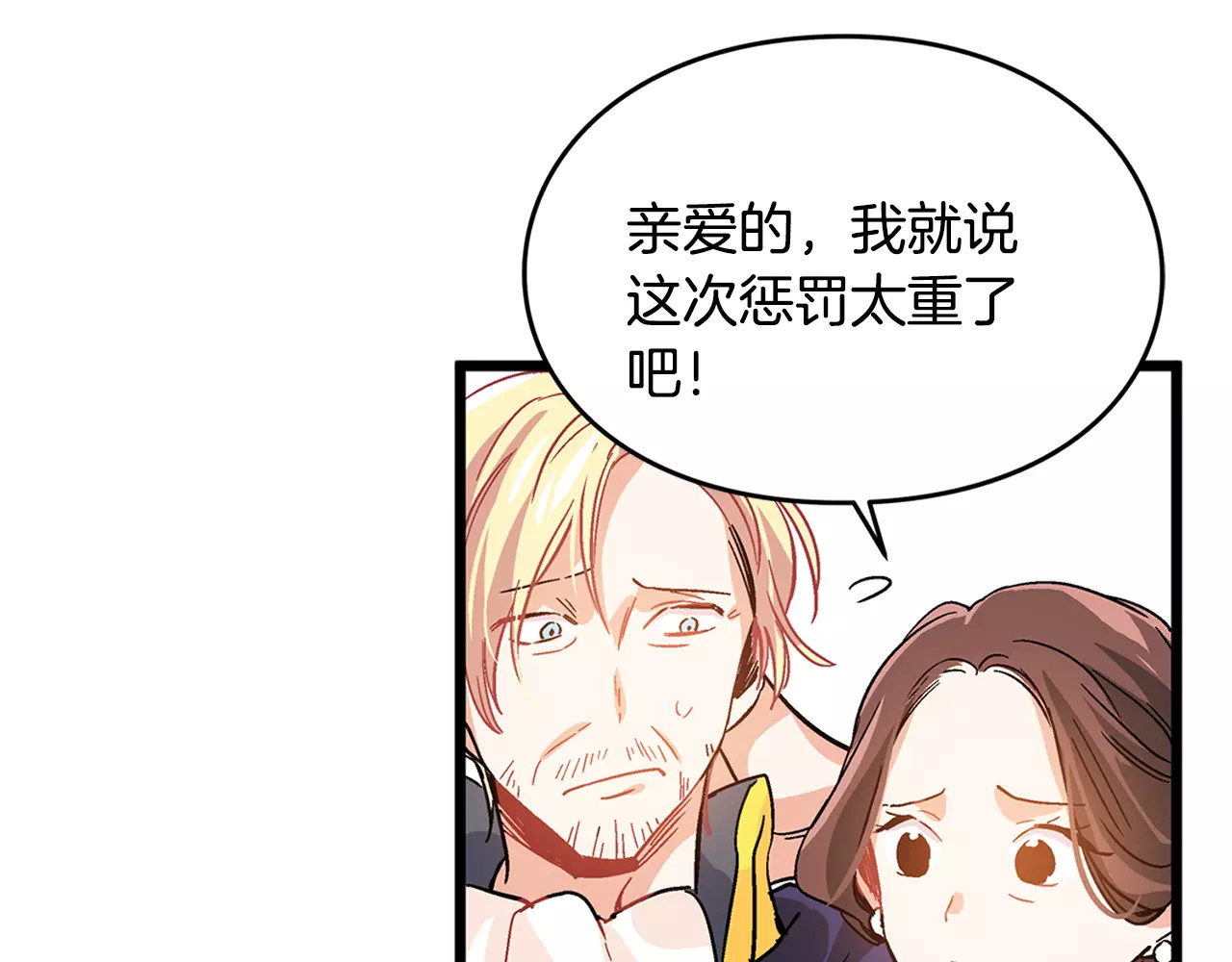 女王的手术刀 第2话 重逢 第104页