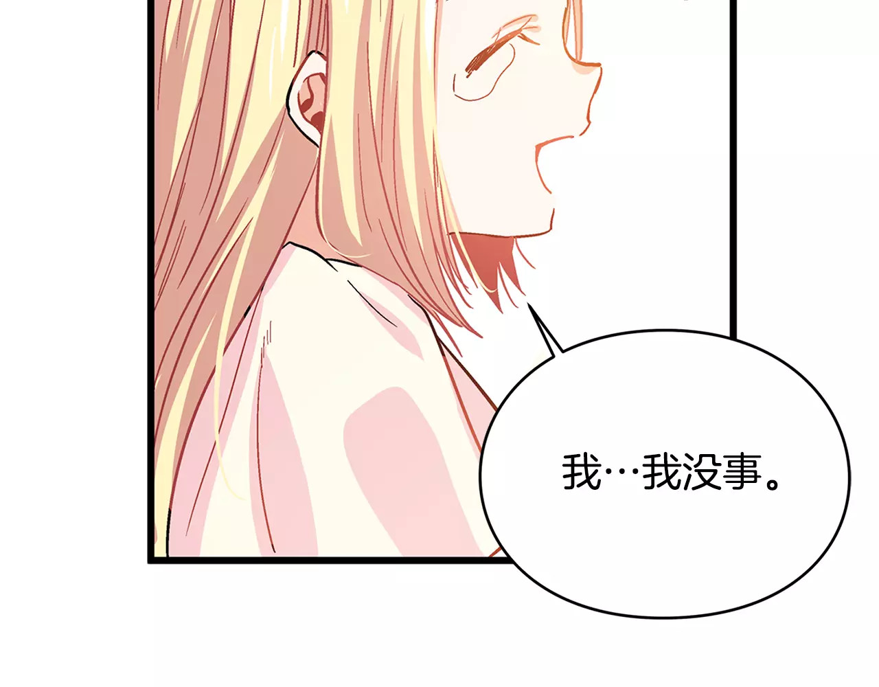 女王的手术刀 第2话 重逢 第108页