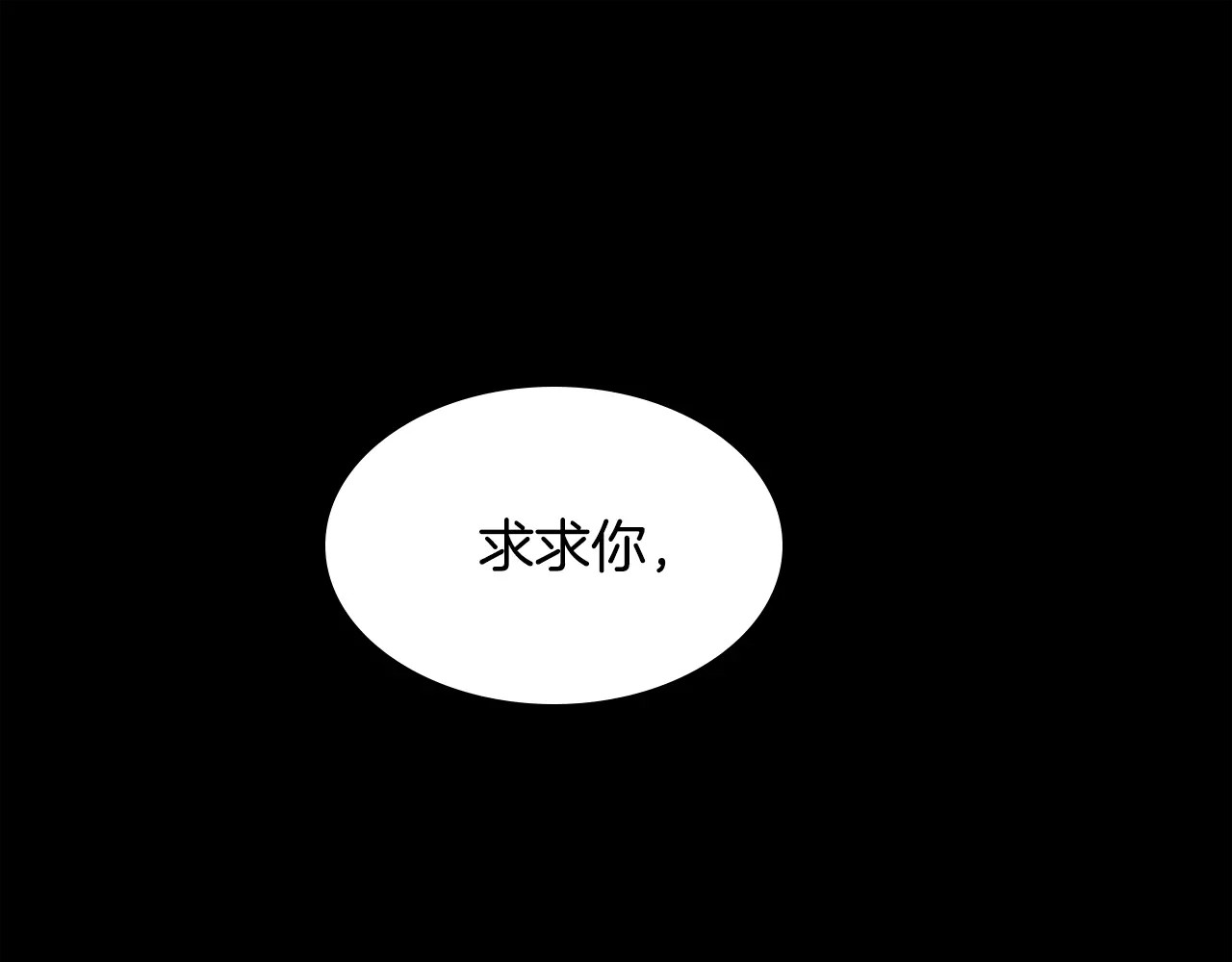 女王的手术刀 第2话 重逢 第27页