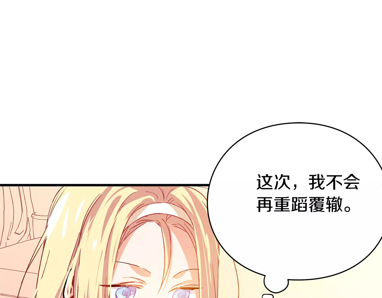 女王的手术刀 第2话 重逢 第36页