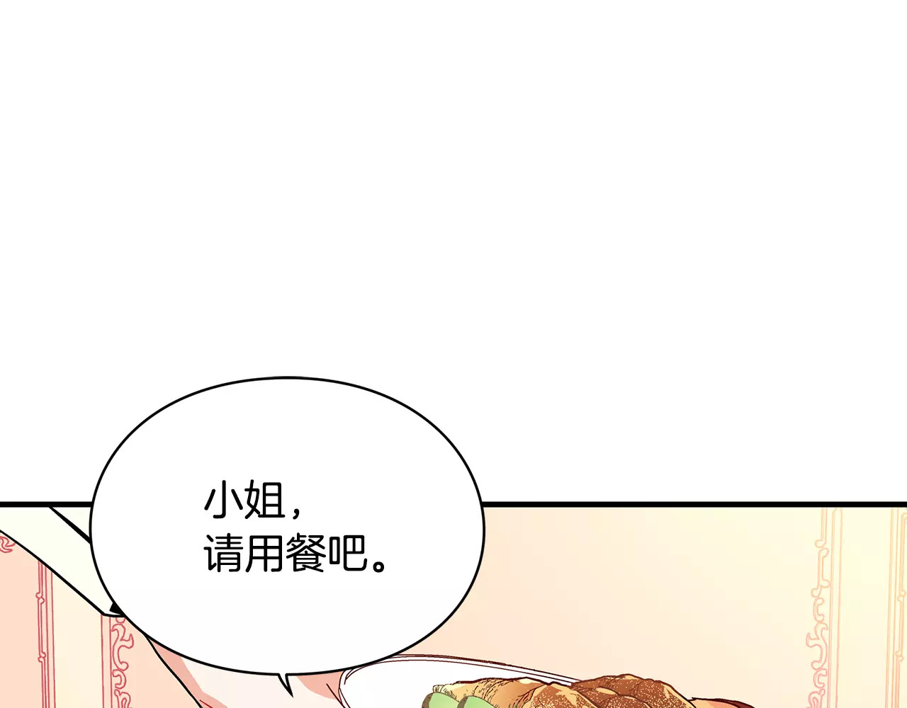 女王的手术刀 第2话 重逢 第5页