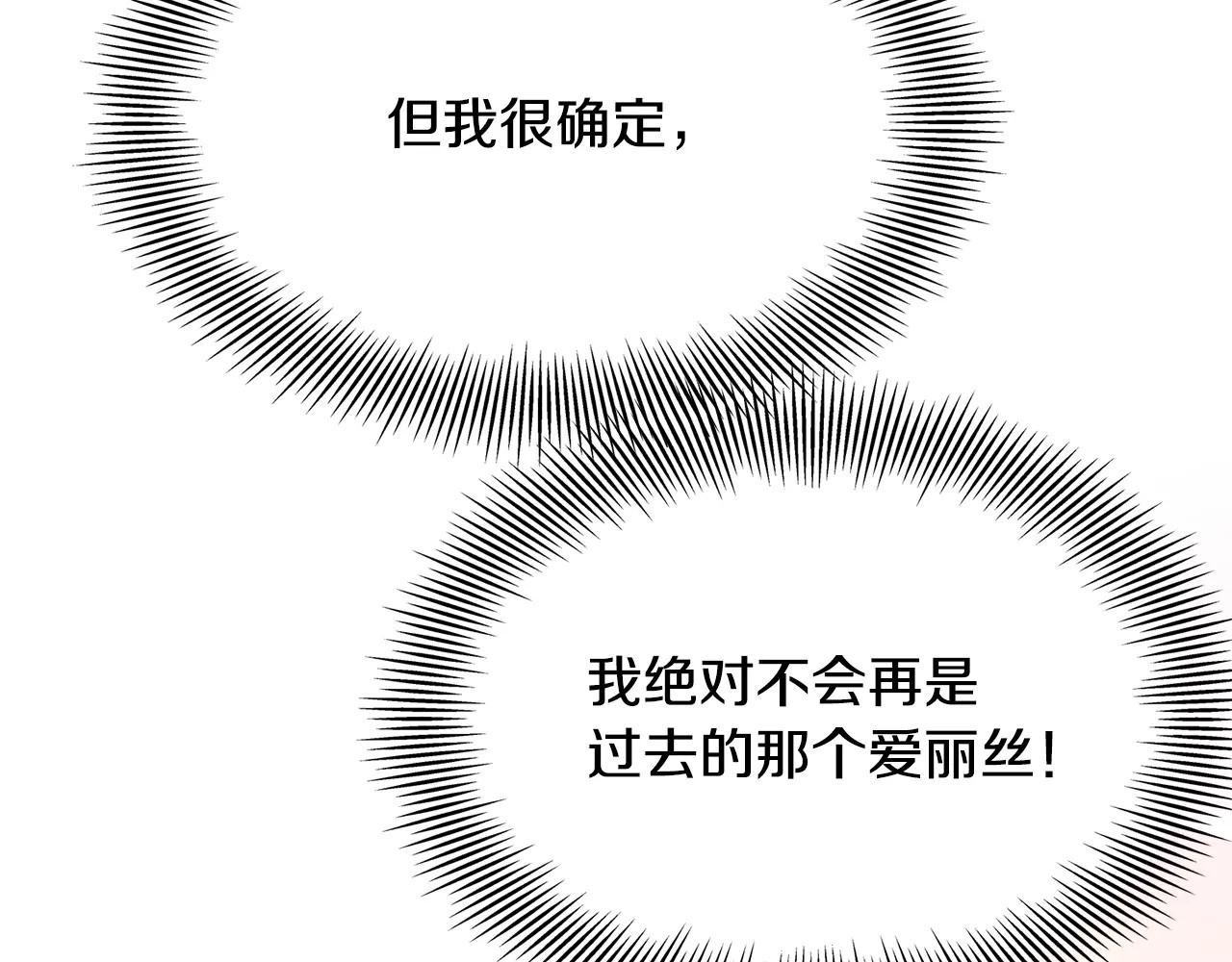 女王的手术刀 第2话 重逢 第45页