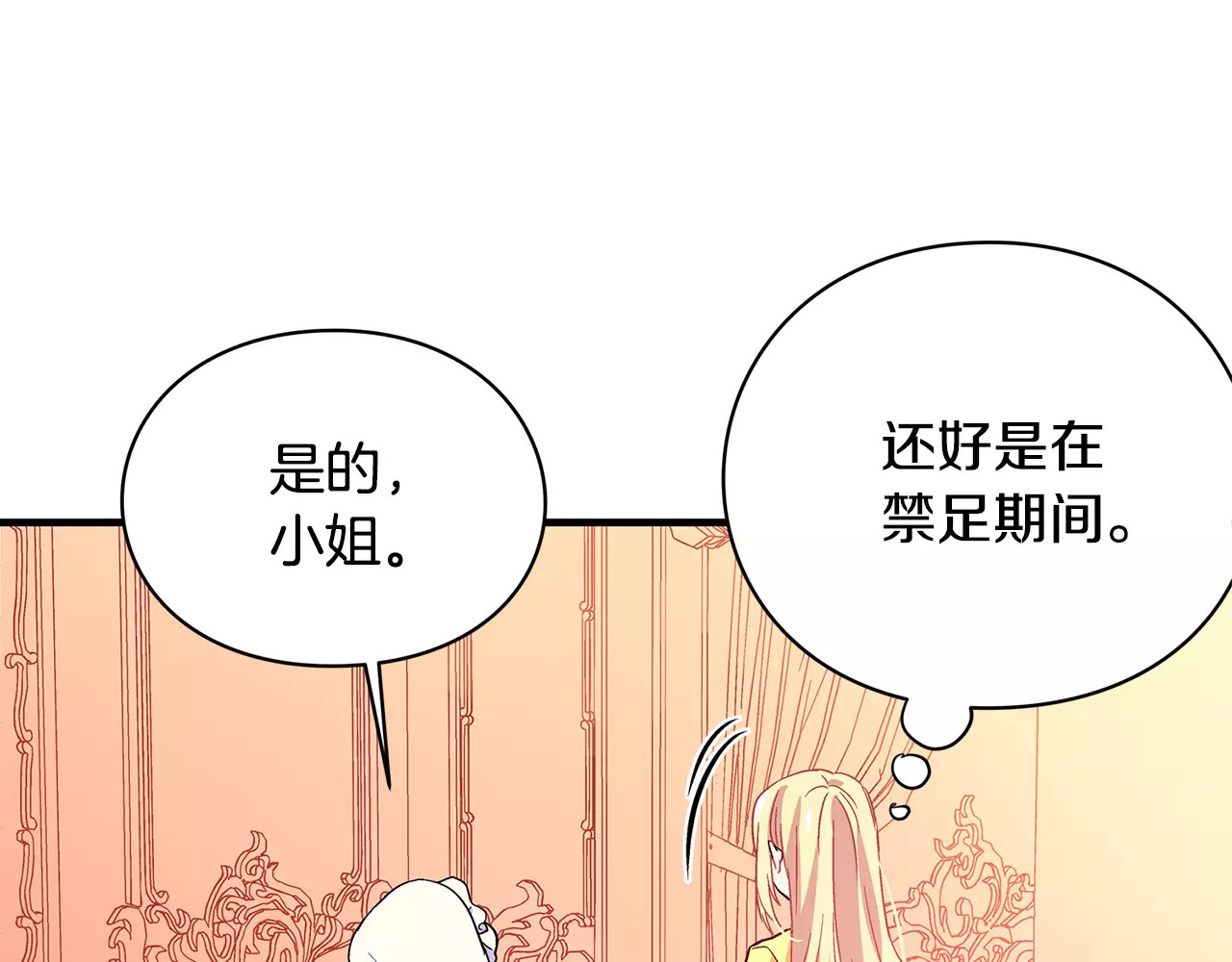 女王的手术刀 第2话 重逢 第53页