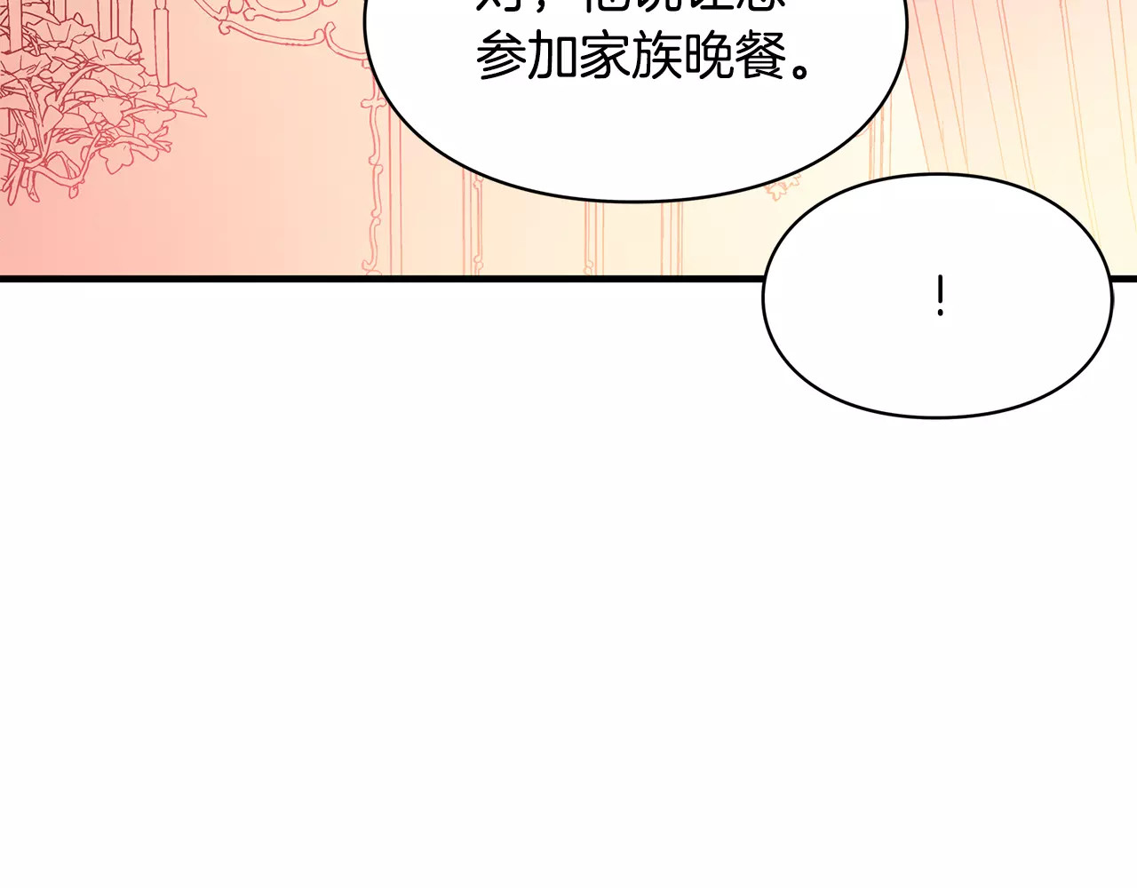 女王的手术刀 第2话 重逢 第61页