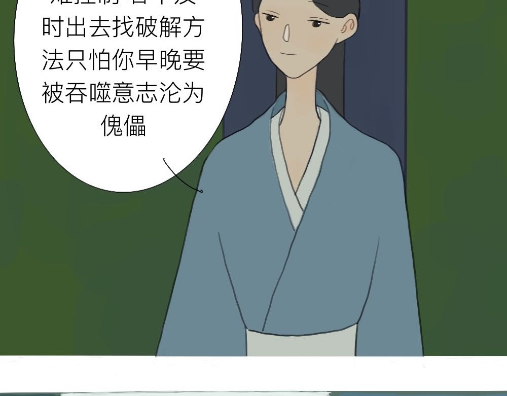 生死债 1 拜别恩师 第11页