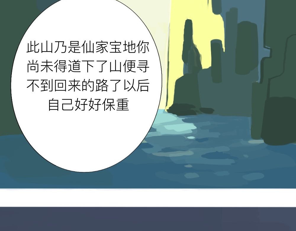 生死债 1 拜别恩师 第13页