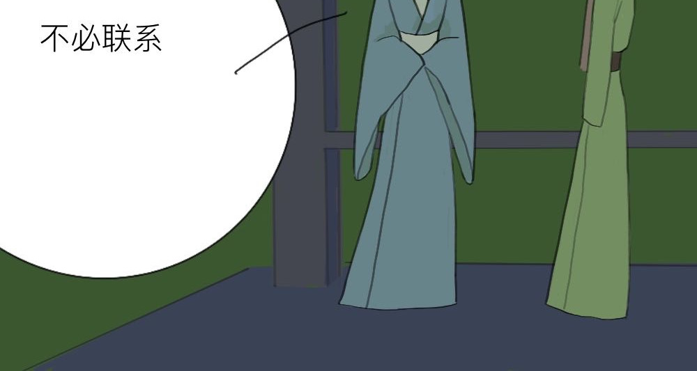 生死债 1 拜别恩师 第16页